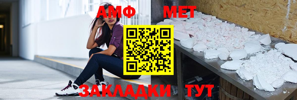 Amphetamine  Вход с VPN  Амфетамин  АМФЕТАМИН Premium  Слободской 