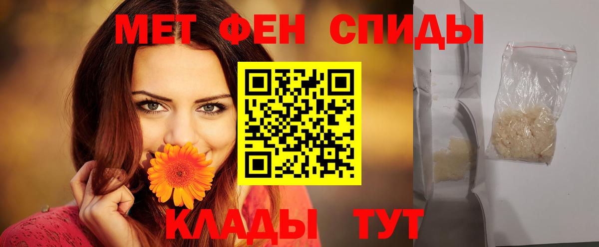 Амфетамин Розовый Слободской