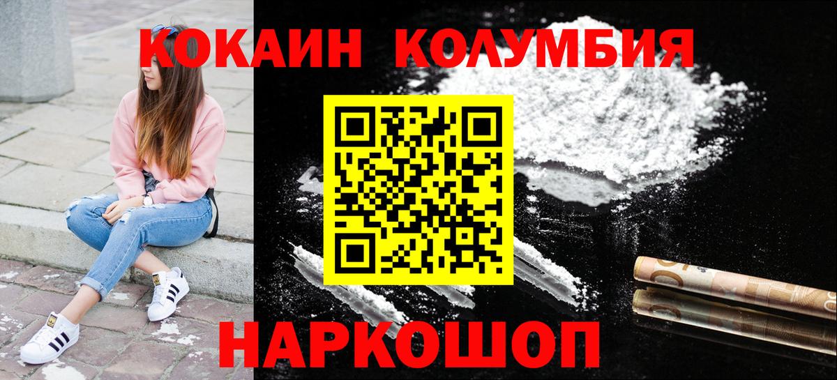 Слободской  Кокаин Колумбийский  Вход с VPN 