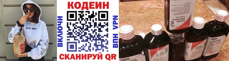 Кодеин Purple Drank  даркнет официальный сайт  Слободской  купить наркоту 