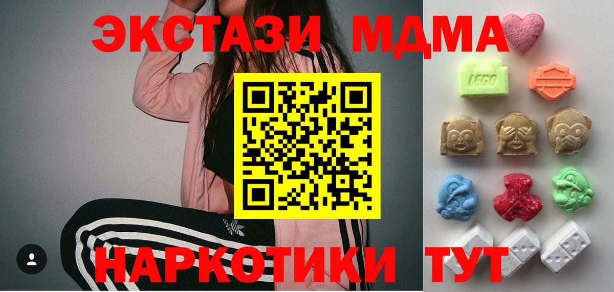 Ecstasy  Ecstasy mix  дарк нет состав  Слободской  Экстази 250 мг  Вход с VPN 