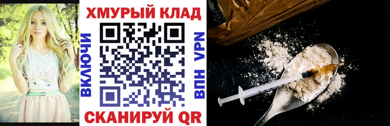 Героин Афган  Слободской 