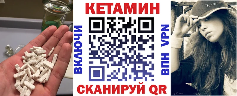 КЕТАМИН VHQ Слободской
