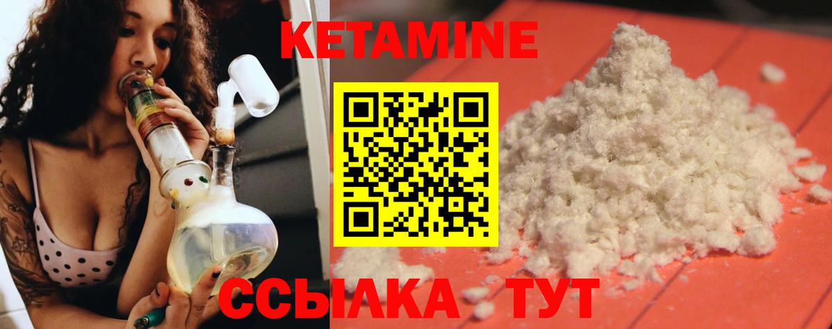 Кетамин ketamine Слободской