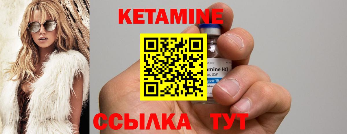 Кетамин VHQ  Вход с VPN  Слободской  КЕТАМИН VHQ 