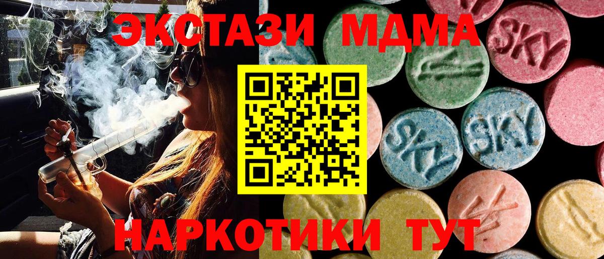 MDMA crystal  MDMA  Слободской  Вход с VPN  МДМА молли 