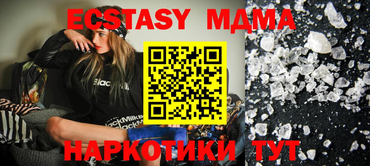 МДМА crystal Слободской