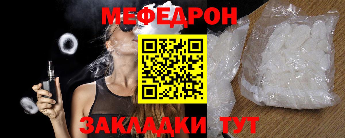 МЕФ  Мефедрон  Слободской  OMG как войти  МЕФ мяу мяу  МЯУ-МЯУ VHQ  Вход с VPN 