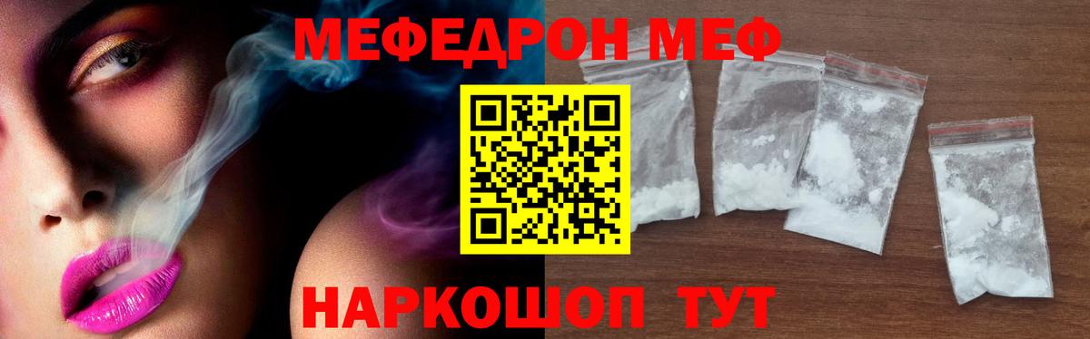 Меф кристаллы Слободской