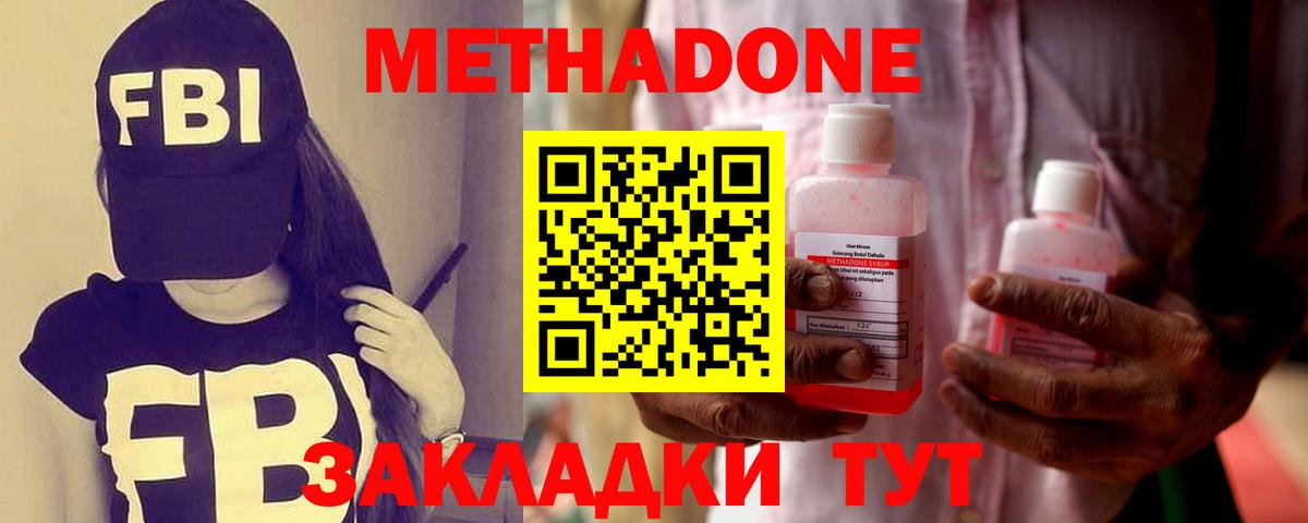 даркнет состав  Вход с VPN  Слободской  МЕТАДОН VHQ  Метадон мёд 