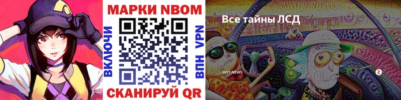 Марки 25I-NBOMe 1500мкг  Слободской 