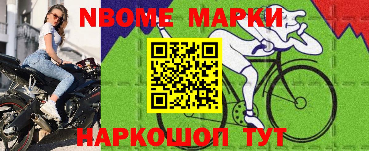 Марки N-bome 1500мкг  где купить наркоту  Марки N-bome  Вход с VPN  Слободской  Марки N-bome 1500мкг 