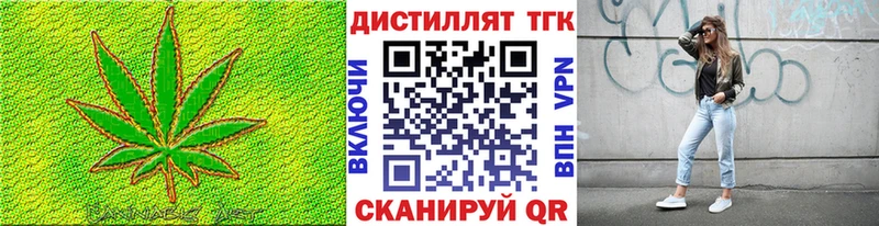Дистиллят ТГК вейп  как найти закладки  Слободской 