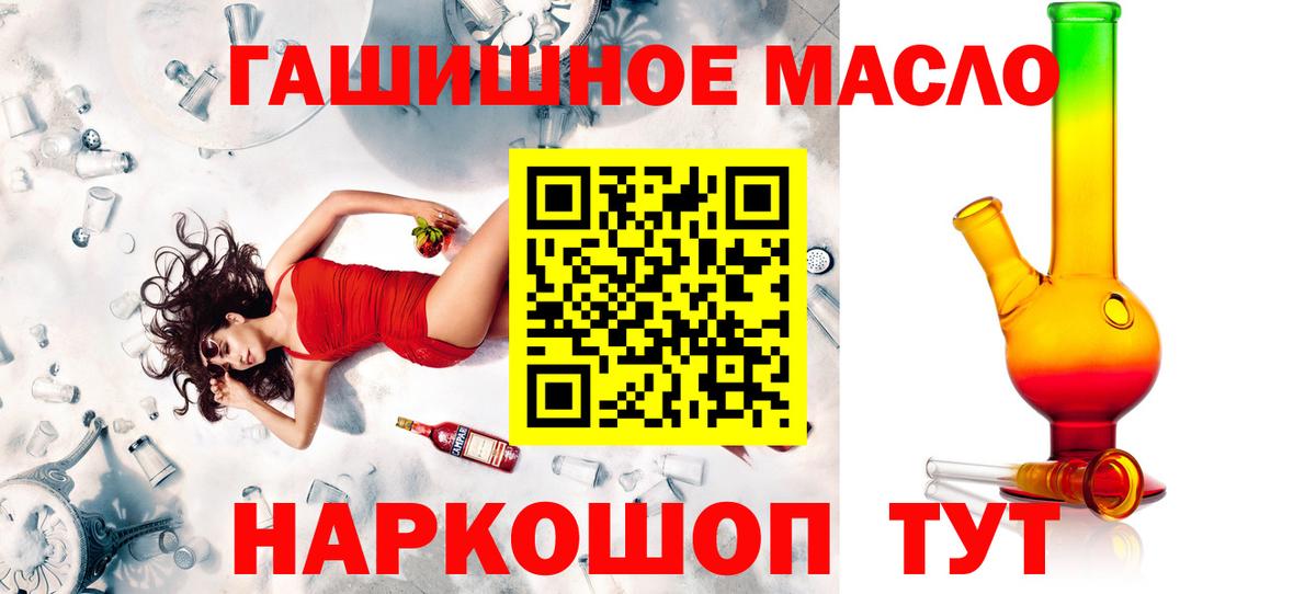 Дистиллят ТГК концентрат  Вход с VPN  Слободской 
