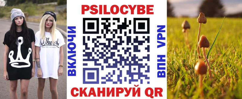 Псилоцибиновые грибы MAGIC MUSHROOMS  Слободской 