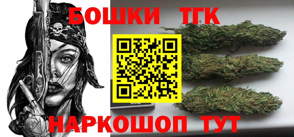 Слободской  МАРИХУАНА THC 21%  Вход с VPN  Марихуана Ganja  Канабис конопля 